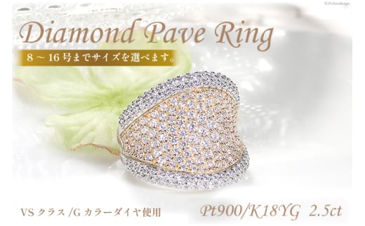 指輪 プラチナ イエローゴールド PT900 K18YG コンビ ダイヤモンド 2.5ct 15.5号レディース リング  パヴェ 幅広 逆甲丸 ボリューム【f272-ptyg】 [株式会社オーダーメ