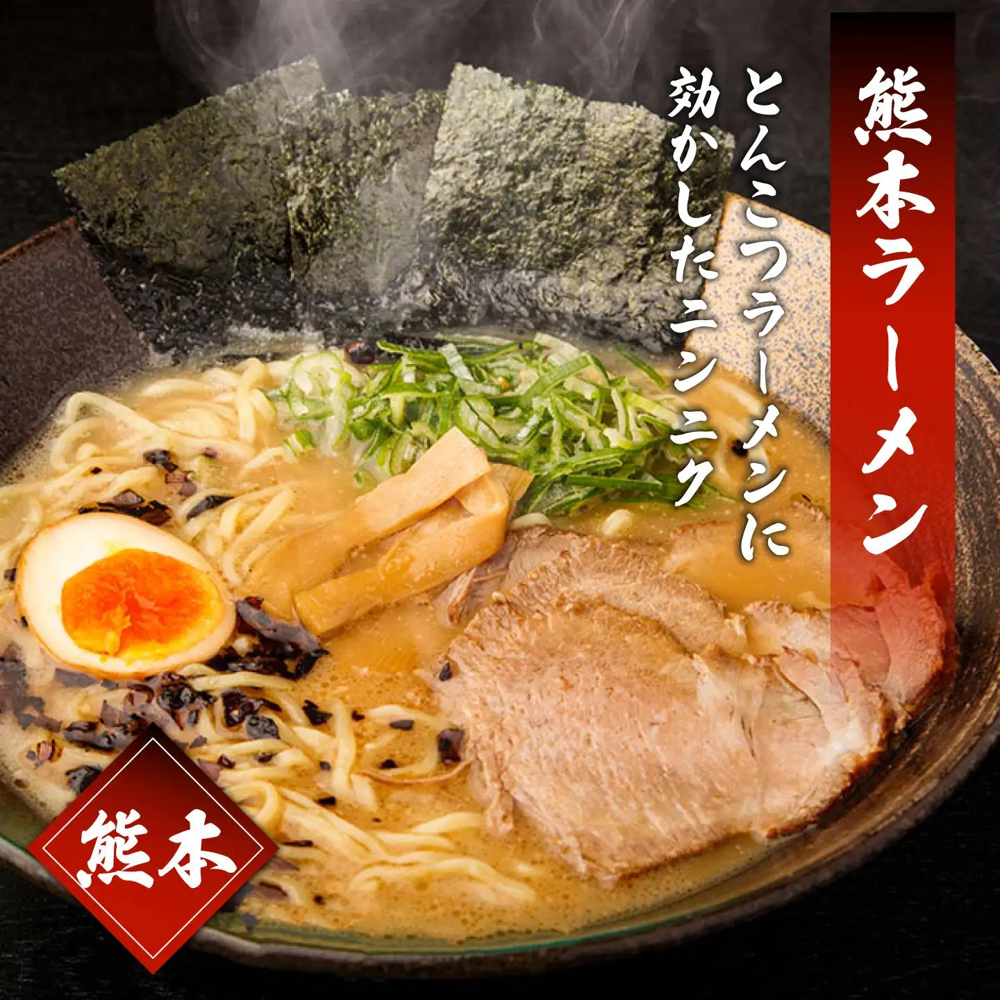 九州3県の味ラーメン 計6食  [SAQ042] 豚骨ラーメン