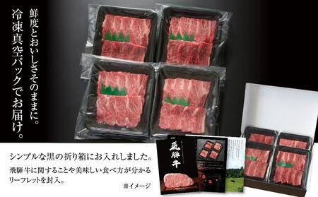 飛騨牛 カルビ焼肉 600ｇ 使い勝手の良い 小分け 冷凍真空パック【飛騨高山ミートMZ005】