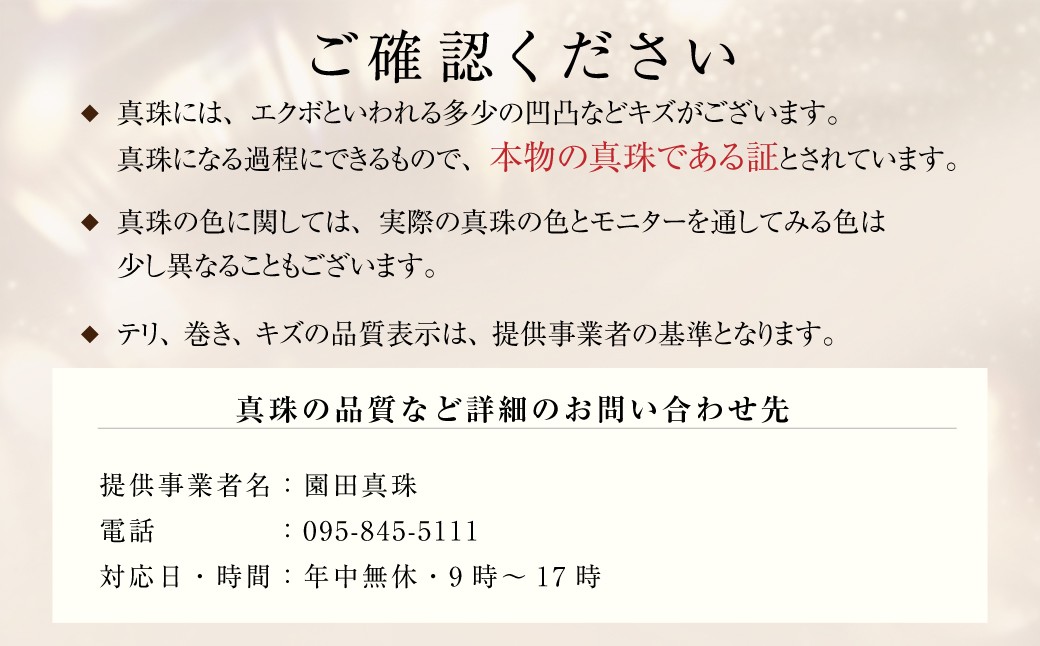 【数量限定】 あこや真珠 (7.5～8mm珠) デザインピアス SV パール アクセサリー 真珠 お祝い
