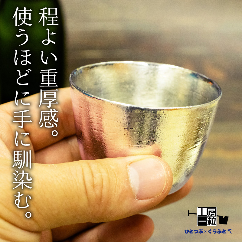 お猪口