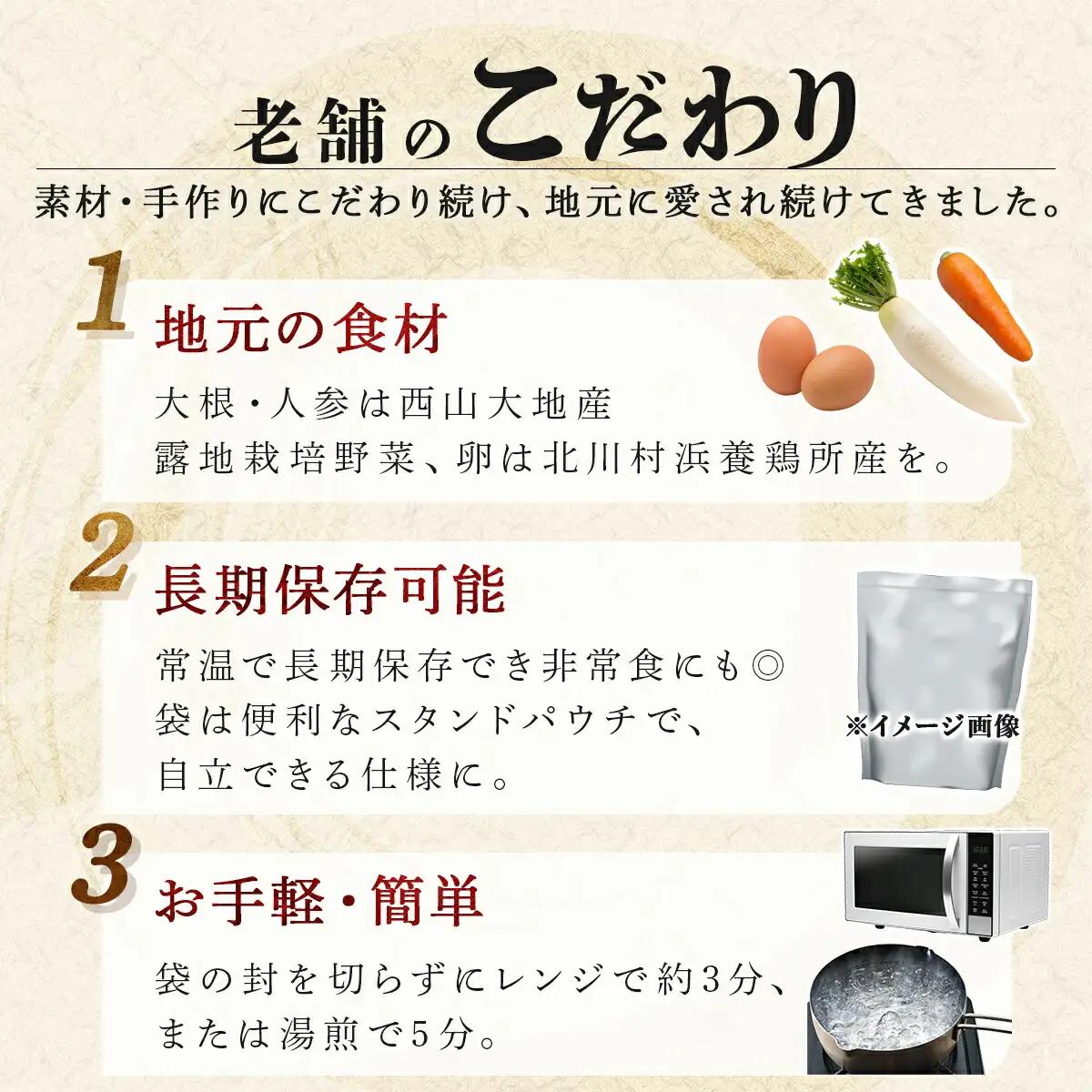 室戸のこだわりおでんセット【地場産野菜使用】（4袋）_ おでん 鍋 人気 ランキング 長期保存 レトルト 非常食