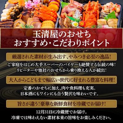 ふるさと納税 大府市 玉清屋 生おせち 彩華 和洋中弐段重 35品(2〜3人前) 冷蔵 |  | 03
