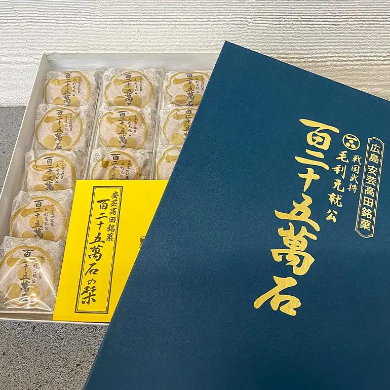 鳳月堂生田 銘菓「百二十五萬石」と鳳月堂「カステラ」 【Dセット】 和菓子 まんじゅう 饅頭 お菓子