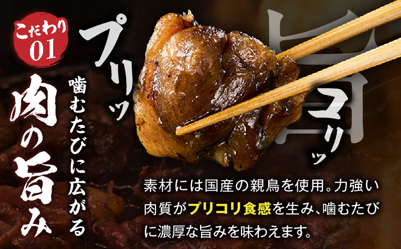 国産親鳥 鶏もも炭火焼 500g（50g×10パック）