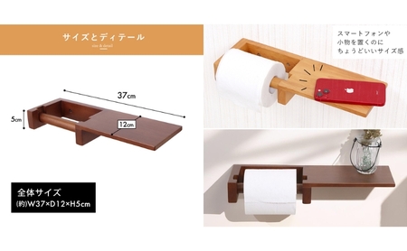 トイレ 木製 ペーパーホルダー 棚 一体型 Carm(カルム) 選べるカラー トイレットペーパーホルダー トイレットペーパー ホルダー 紙巻き器 紙巻器 おしゃれ 棚付き トイレ用品 インテリア リフ