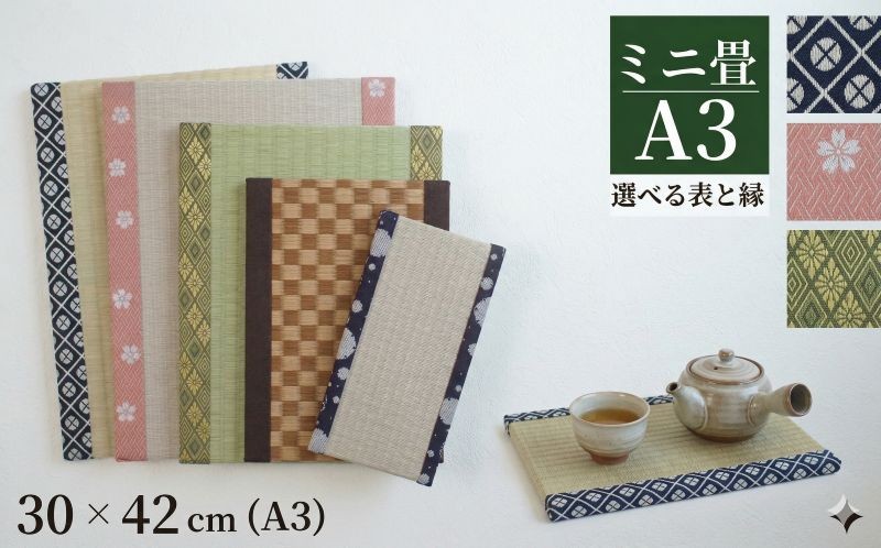 
                  ミニ畳 A3 1枚 オーダー サイズ カラー 畳 たたみ タタミ 畳み 豆たたみ 豆畳 ミニ 飾り台 台座 プチ畳 食べ物以外 オリジナル フィギュア インテリア 日本製 玄関 お雛様 和風生活 神奈川 湘南 藤沢
                