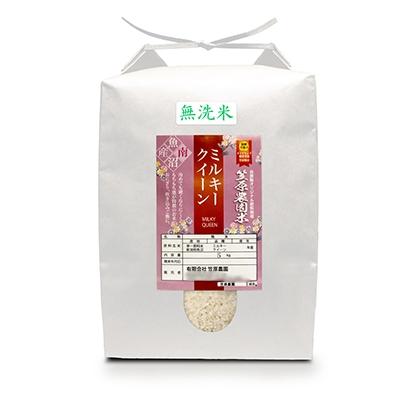 ふるさと納税 南魚沼市 【新米】令和7年産 南魚沼産 笠原農園米 ミルキークイーン 無洗米5kg