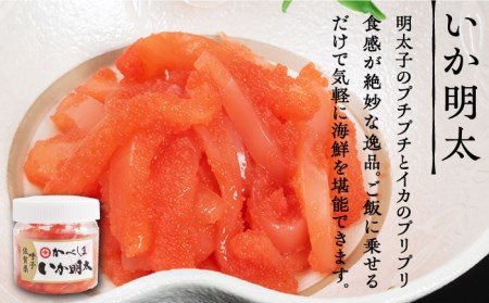 いか真珠とお惣菜2種セットBタレ付き【呼子かべしま直売所】HCL005 いか 焼売 しゅうまい 明太子 