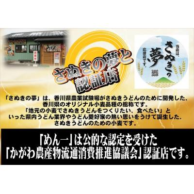 ふるさと納税 多度津町 冷凍長持ち!濃厚な肉の旨味本場讃岐うどん屋極上茹で麺セット【A-123】 |  | 02