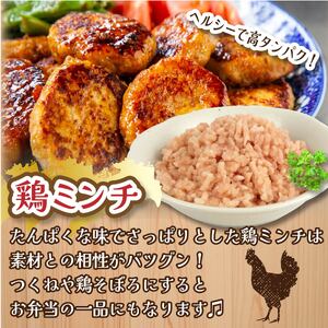 ミンチ3種 計3kg ひき肉 ミンチ