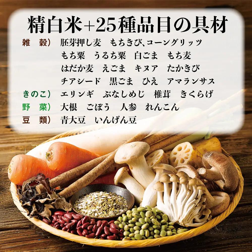 25種の味わい健康粥(かつお昆布だし)　8袋　（200g×8袋）