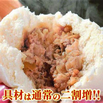 ふるさと納税 四万十町 四万十産ブランド豚のみ使用! あぐり窪川の具だくさん豚まん |  | 02