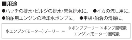 海水用単体ポンプ (電磁クラッチ付き) MFC-5024S ラバレックスポンプ 口径50ミリ DC-24V [0925]