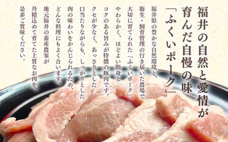 【ブランド豚】ふくいポーク 焼肉セット 4種食べ比べ 計800g（希少部位 トントロ・ロース・バラ・ヒレ20gカット）【肉 国産 豚肉】 [e03-a055]