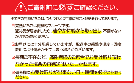 【先行受付：1月中旬以降発送】いちご「茂木完熟いちご」 篠崎さんが育てた とちおとめ ＆ とちあいか レギュラーサイズ 食べ比べセット 約270g × 各2パック 合計約1080g