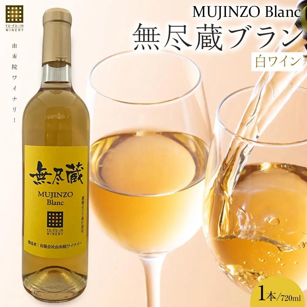 【ゆふの福袋】＜ゆふぶくろ＞今夜はおしゃれに♪パンとワインのお供セット（白ワイン）
