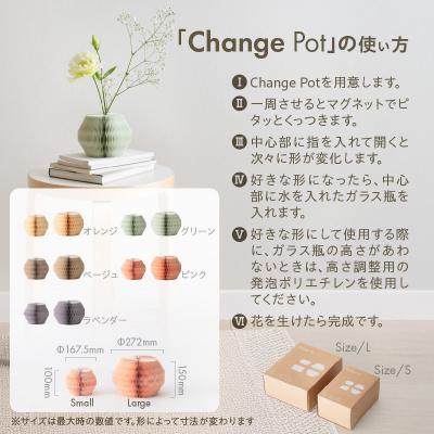 ふるさと納税 小牧市 紙から生まれたフラワーベース Change Pot Sサイズ ラベンダー[171N04-05] |  | 03
