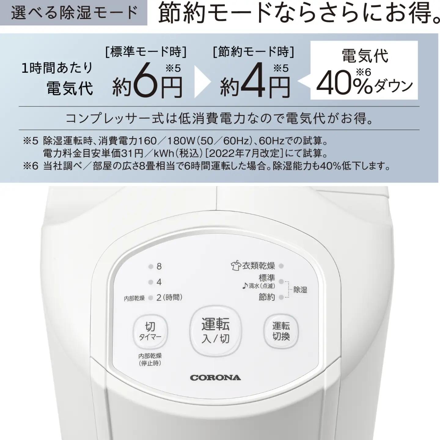 [コロナ] 除湿機 7~8畳 パワフル コンパクト BD-6326 家電 燕三条 日本製 衣類乾燥
