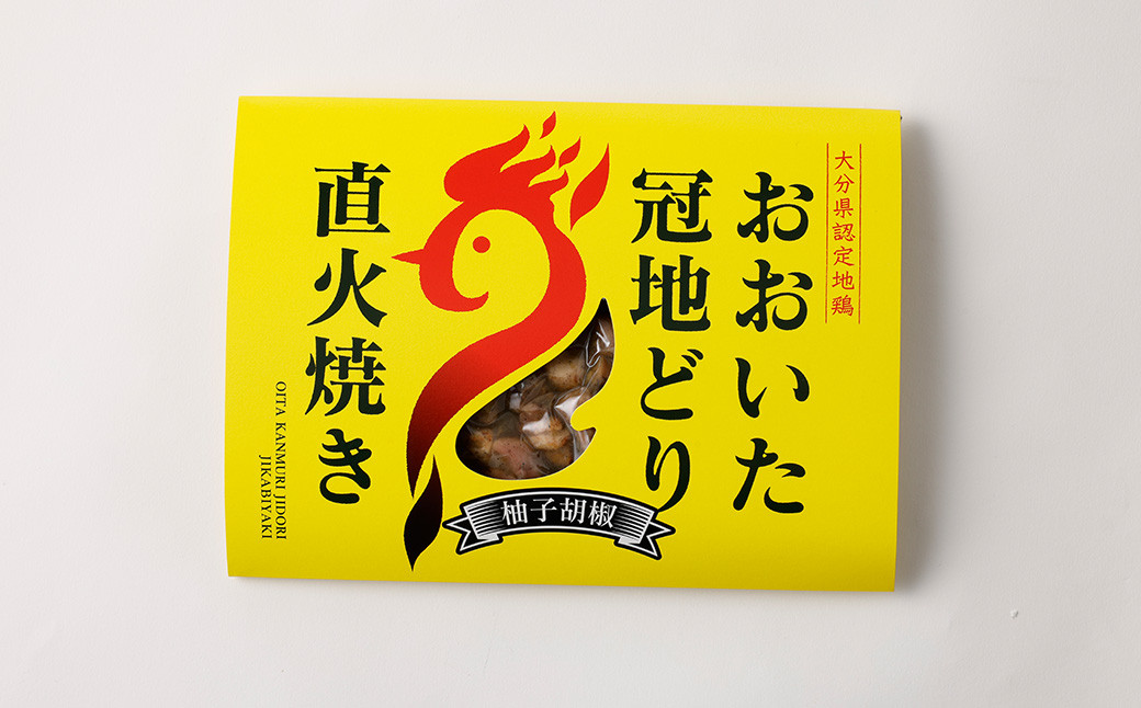 おおいた冠地どり 直火焼き(柚子胡椒)10パック セット