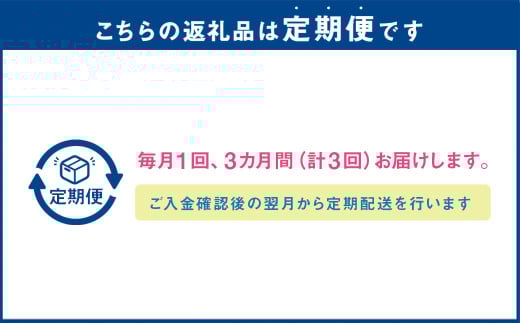 【3ヶ月定期便】特上トロ馬刺しスライス200g（100g?2）