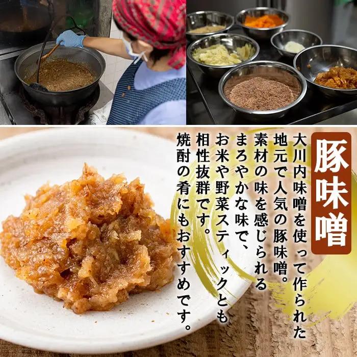 大川内 麦味噌 1kg×3袋 豚味噌 180g×4個 セット 味噌 みそ 【大川内地区コミュニティ協議会】 i345