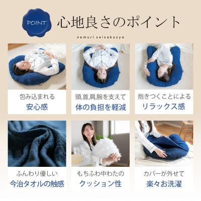 ふるさと納税 太田市 今治タオルの抱かれ枕 |  | 02