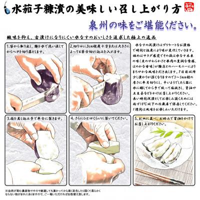 ふるさと納税 岸和田市 【2025年5月下旬発送】あゆみの水なすぬか漬け小袋包 6個詰ケース |  | 03