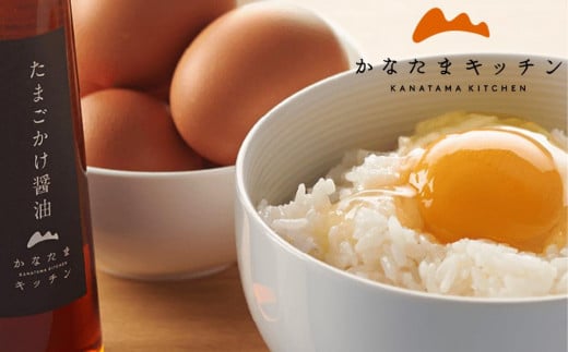 
            卵 朝どれかなたま 30個 卵かけ醤油セット【 鶏卵 たまご  タマゴ 玉子  卵かけご飯  新鮮 たまごかけ醤油セット】
          