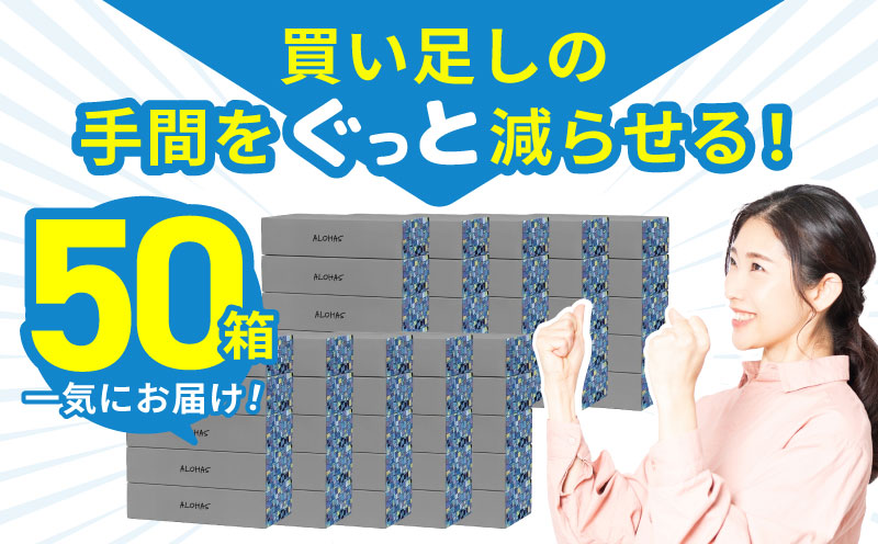 ボックスティッシュ 50箱×300枚(150組)【生活用品 まとめ買い 日用品 必需品 紙 常備品 備蓄 防災 オフィス ティッシュペーパー てぃっしゅ ティッシュ 大阪 泉佐野 大阪府 泉佐野市】