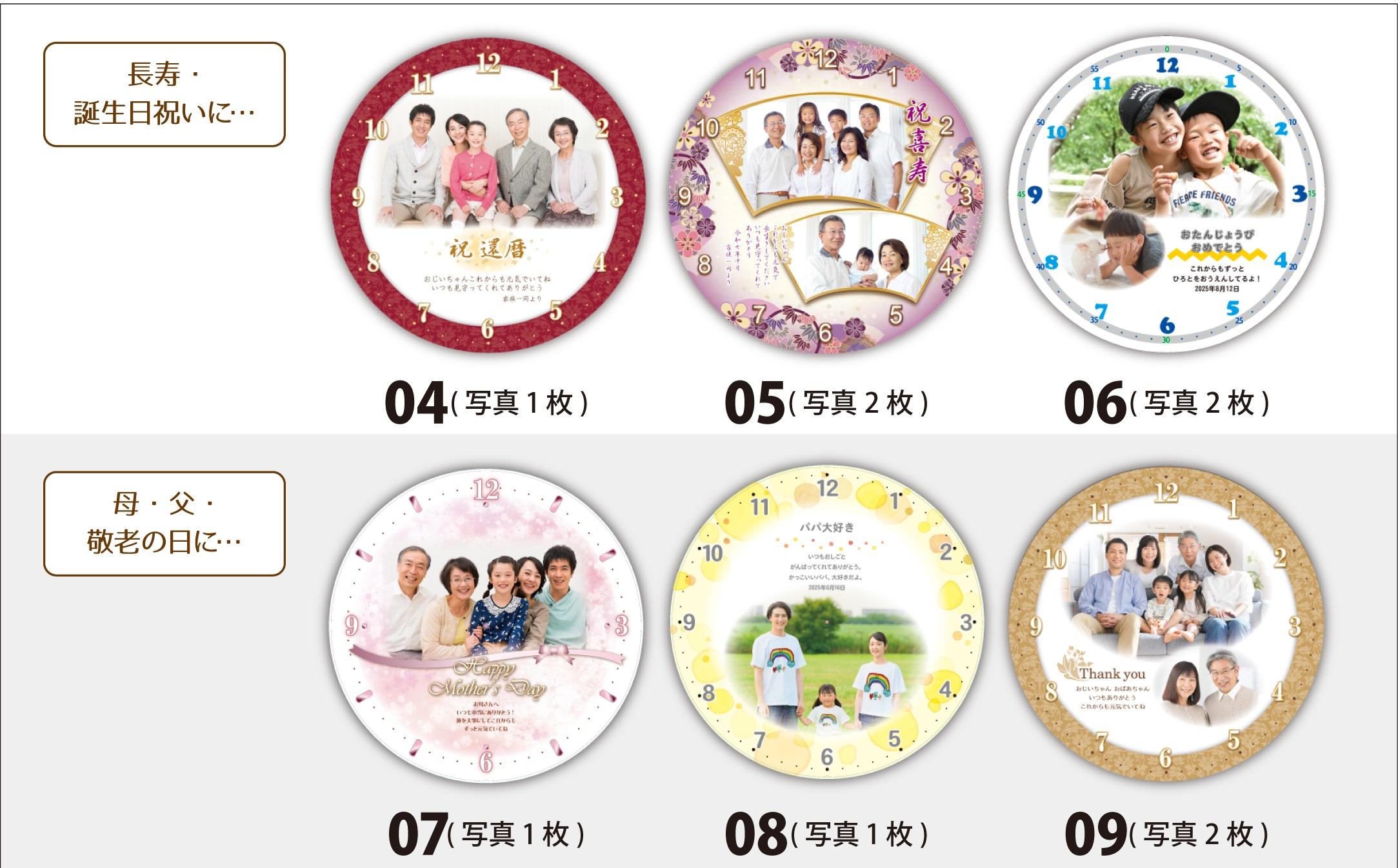 【C35】写真で作る・オリジナル記念品時計／高音質オーロラサウンドメロディー目覚まし時計