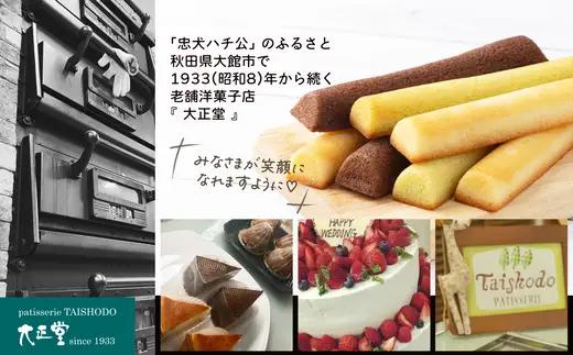 米粉のフィナンシェ　3種18本（プレーン6個・枝豆6個・チョコ6個）　85P5602【大正堂since1933（ダスキン北秋）】