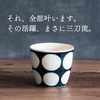 喜鶴製陶【有田焼】蕎麦ちょこ 花詰・重ね十草・丸紋 計6個（各2個）セット 喜右エ門シリーズ A80-34_イメージ3