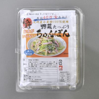 ふるさと納税 飯塚市 水不要の本格スープ!鉄鍋炒めの野菜たっぷりちゃんぽん |  | 01