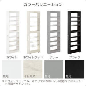 【完成品でお届け】すき間ワゴンラック ハイタイプ〔幅18cm〕（ホワイト）隙間収納 キッチンラック スリム スリムラック キッチン キッチンワゴン 収納 すき間収納 ランドリー ラック 9段 KKAN
