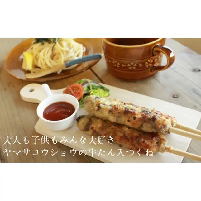 牛たん入つくね 50本（10本×5）冷凍 焼き鳥 牛タン つくね