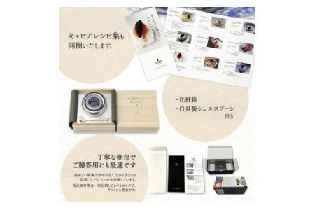 《宮崎市限定 宮崎キャビア1983》祇園さゝ木オリジナル CAVIAR JAPAN SASAKI (20g)
