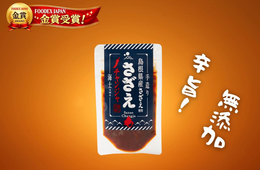 
                  【至高の珍味】隠岐産さざえチャンジャスタンドパック 40g
                