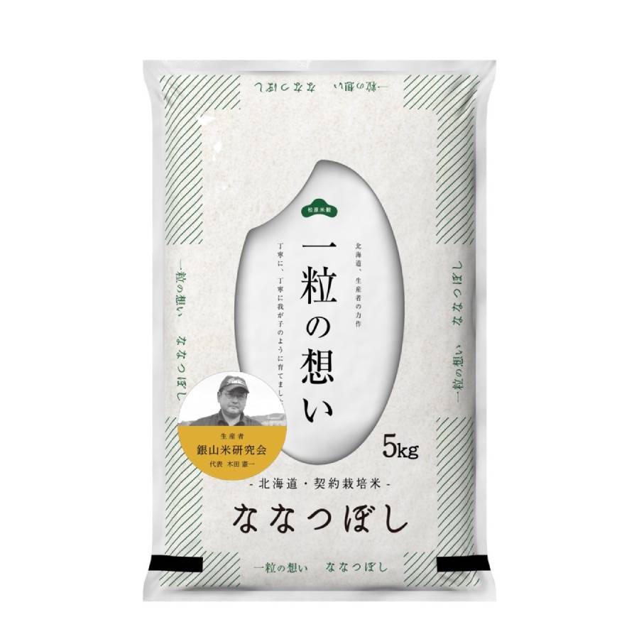 ＜銀山米研究会＞仁木町銀山産ななつぼし5kg