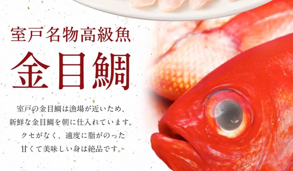 【全12回定期便】金目鯛シャブシャブ用 4人前 [hn102] キンメダイ セット