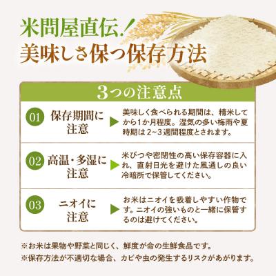 ふるさと納税 東根市 【令和7年産米】※2026年9月前半発送※ はえぬき25kg hi053-064-091 |  | 02