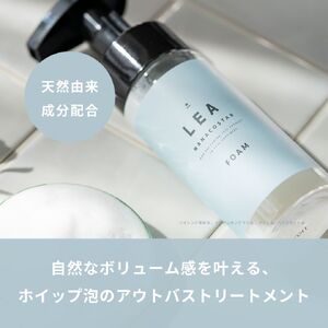 「ベストシャンプー10傑」トリートメント付き 選べるヘアケアセット【ダメージセット/LEAホイップ】　シャンプー トリートメント スタイリング セット ヘアケア サロン ダメージ スカルプ ボリューム