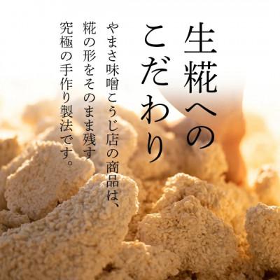 ふるさと納税 矢吹町 【毎月定期便】蔵出し直送、究極の生みそ 800g全6回 |  | 01