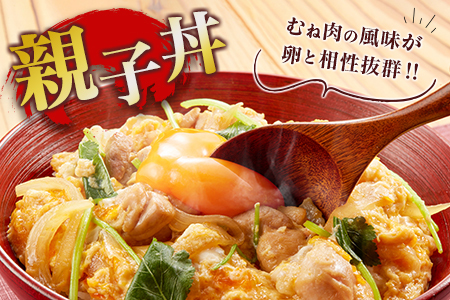 宮崎県産鶏肉 やわらか若鶏2種（むね・手羽元）合計5kg【A285】