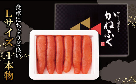 W01-82 かねふく 辛子明太子(Lサイズ・1本物・無着色)300g定期便(隔月・年6回)