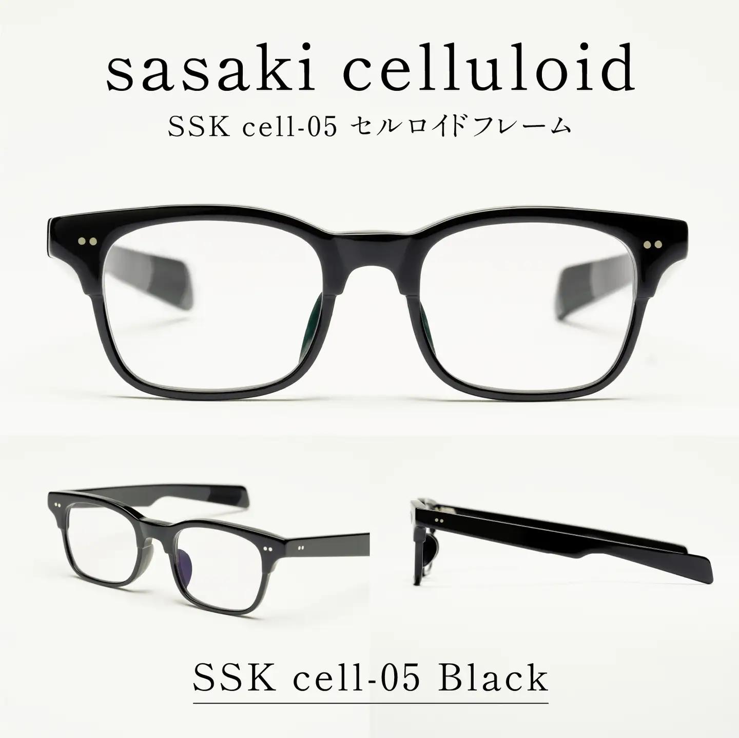 SSK cell-05 セルロイドフレーム　Black 
