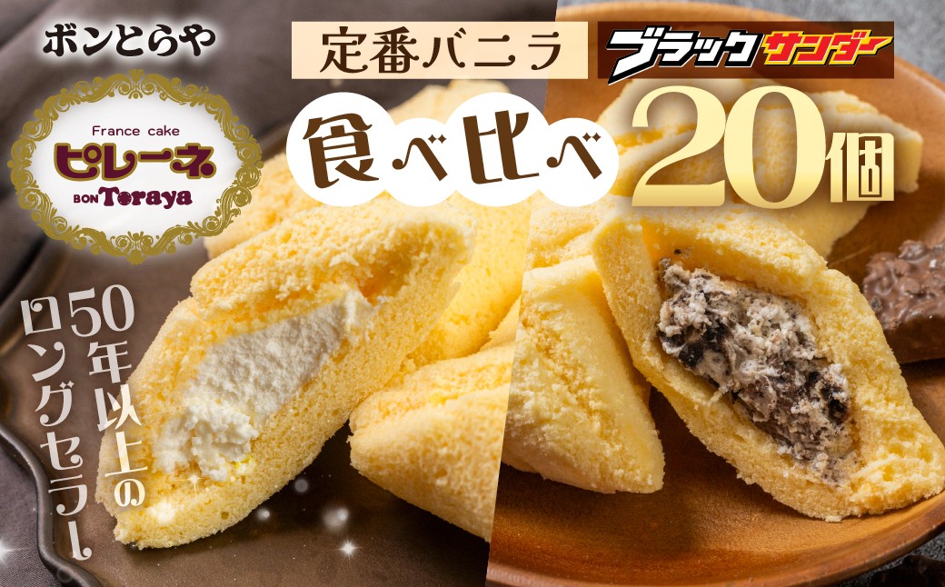 
                  ピレーネ ブラックサンダーコラボ スイーツ ケーキ お菓子 セット クリーム バニラ お取り寄せ ソウルフード プレゼント ギフト グルメ 甘い ピレーネ ピレーネ ピレーネ ピレーネ ピレーネ ピレーネ ピレーネ ピレーネ ピレーネ 1万5千円 ピレーネ 1万5千円 ピレーネ ふわふわ ピレーネ ふわふわ ピレーネ 豊橋 ピレーネ 豊橋 ピレーネ 1万5千円 ピレーネ ふわふわ ピレーネ 豊橋
                