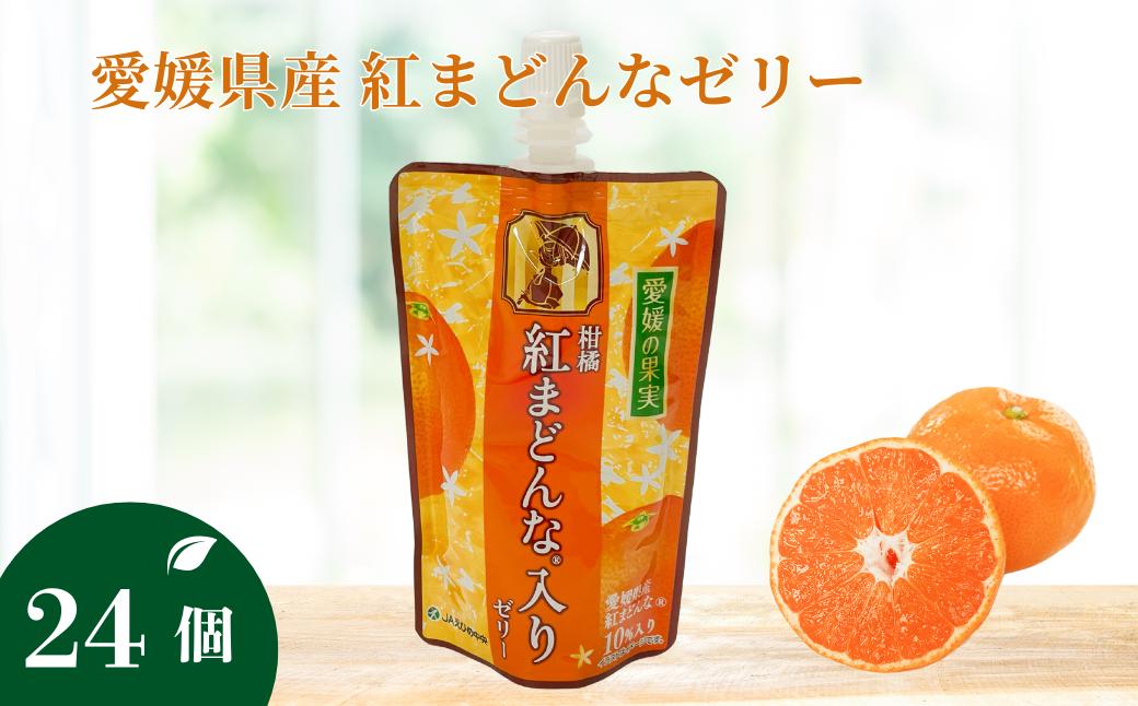 ゼリー 飲むゼリー 紅まどんな 150g×6個×4箱 JAえひめ 愛媛の果実紅まどんなのゼリー(E-1) | C98