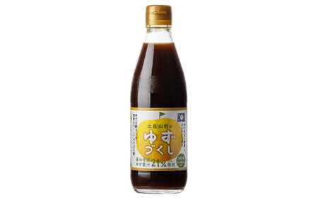 ゆずづくし360ml・しょうがポン酢360mlセット