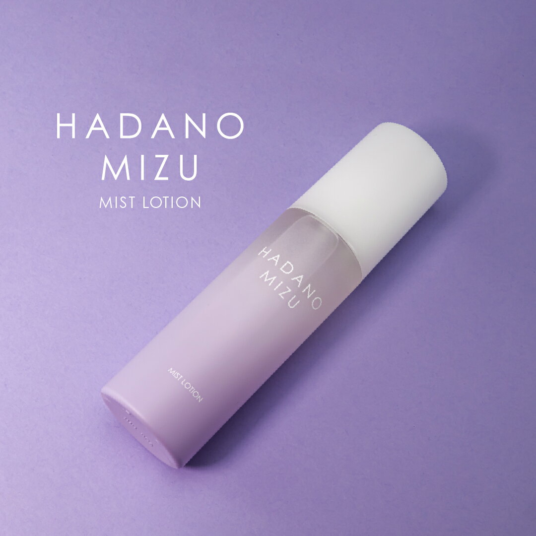 【ふるさと納税】HADANOMIZU　ローション（紫陽花）|　HADANOMIZU ローション 化粧水 コスメ スキンケア 美容 保湿 アジサイ エキス 化粧品 ナチュラル 日本製 敏感肌 しっとり 潤い ケア ハリ ツヤ 自然派 エイジングケア フリー 名水 水 美肌 神奈川 秦野